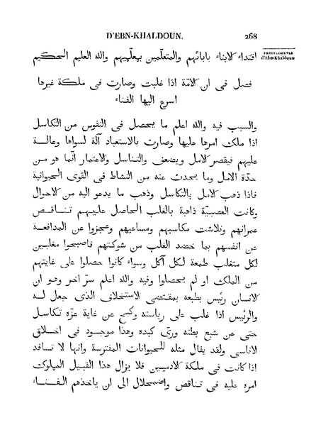 ملف:مقدمة ابن خلدون.pdf