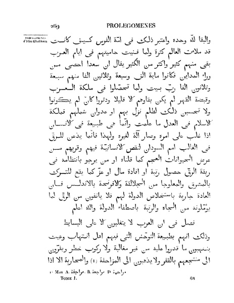 ملف:مقدمة ابن خلدون.pdf