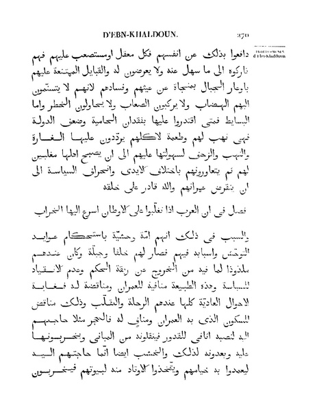 ملف:مقدمة ابن خلدون.pdf