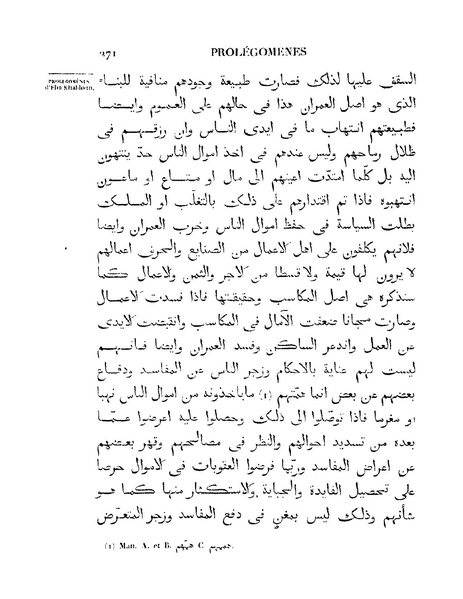 ملف:مقدمة ابن خلدون.pdf