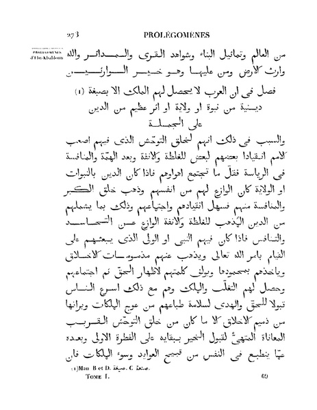 ملف:مقدمة ابن خلدون.pdf