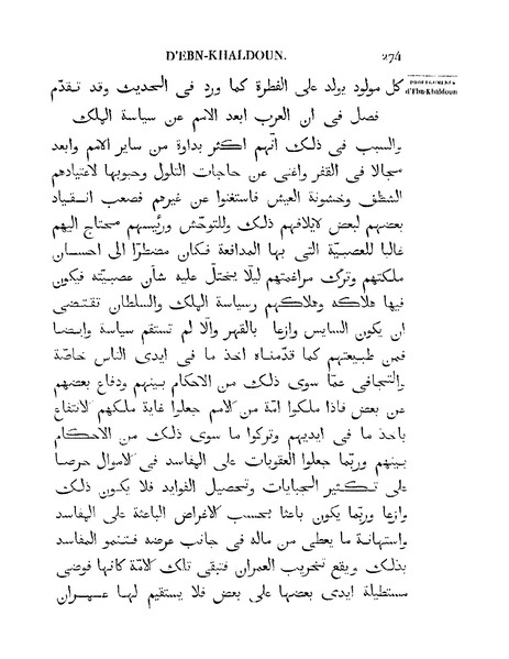 ملف:مقدمة ابن خلدون.pdf