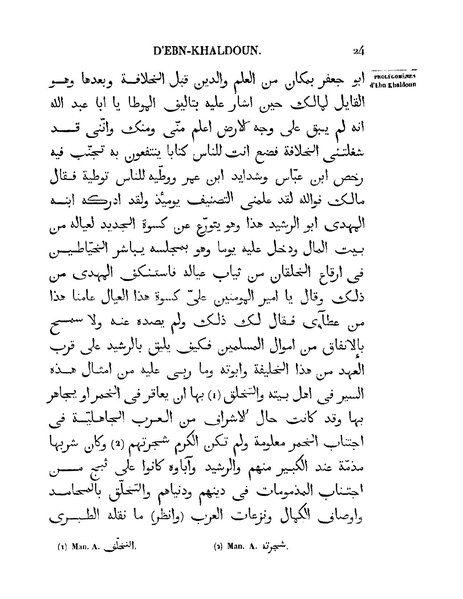 ملف:مقدمة ابن خلدون.pdf