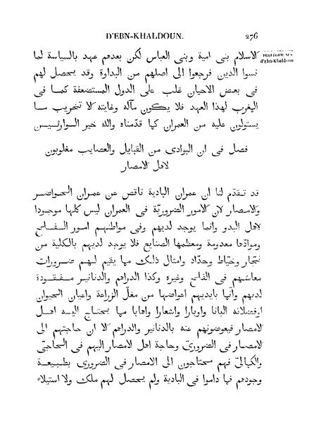 ملف:مقدمة ابن خلدون.pdf