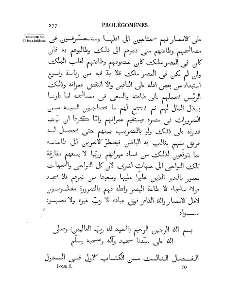 ملف:مقدمة ابن خلدون.pdf