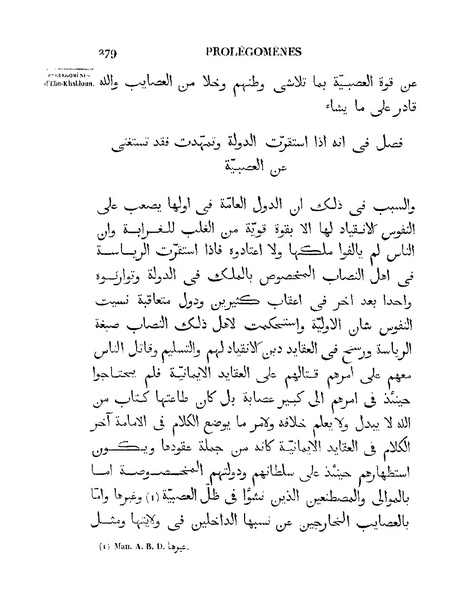 ملف:مقدمة ابن خلدون.pdf