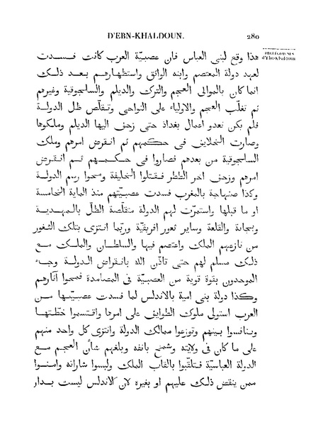 ملف:مقدمة ابن خلدون.pdf