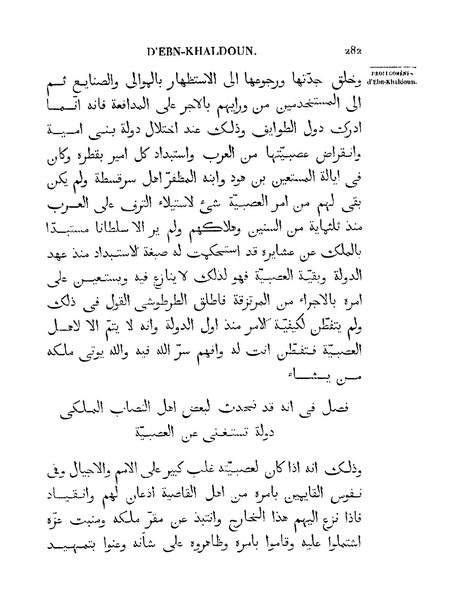 ملف:مقدمة ابن خلدون.pdf