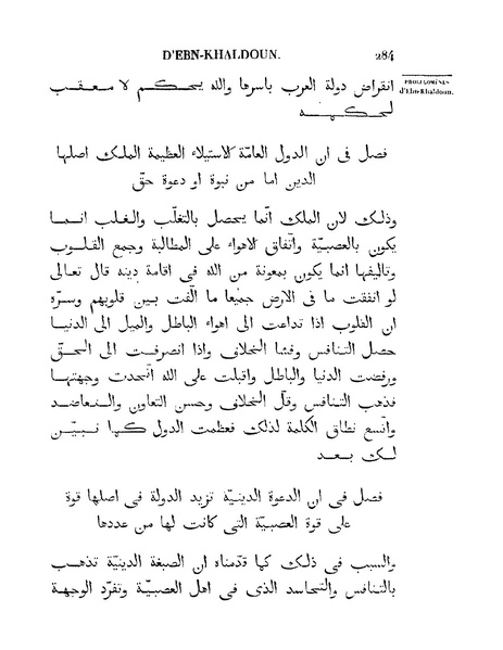 ملف:مقدمة ابن خلدون.pdf