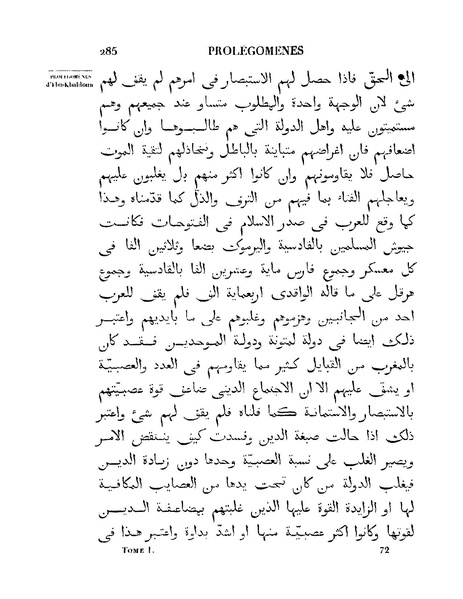 ملف:مقدمة ابن خلدون.pdf