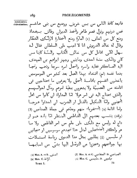 ملف:مقدمة ابن خلدون.pdf