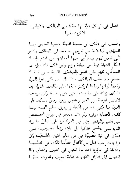 ملف:مقدمة ابن خلدون.pdf