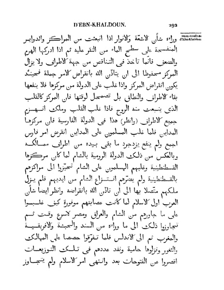 ملف:مقدمة ابن خلدون.pdf