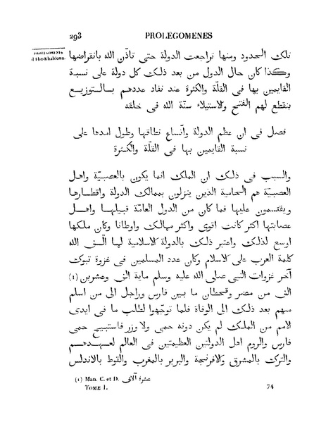 ملف:مقدمة ابن خلدون.pdf