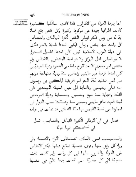 ملف:مقدمة ابن خلدون.pdf