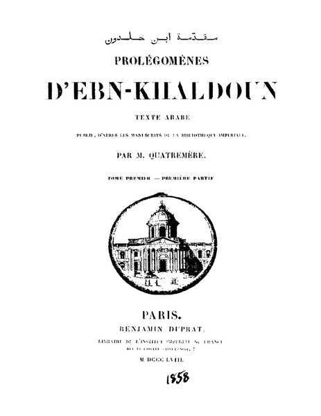 ملف:مقدمة ابن خلدون.pdf