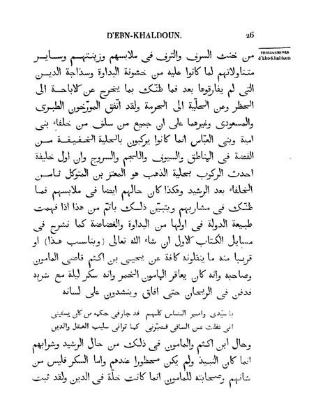 ملف:مقدمة ابن خلدون.pdf