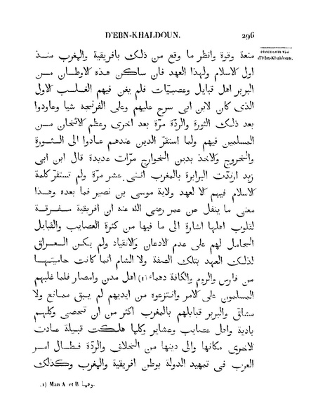 ملف:مقدمة ابن خلدون.pdf