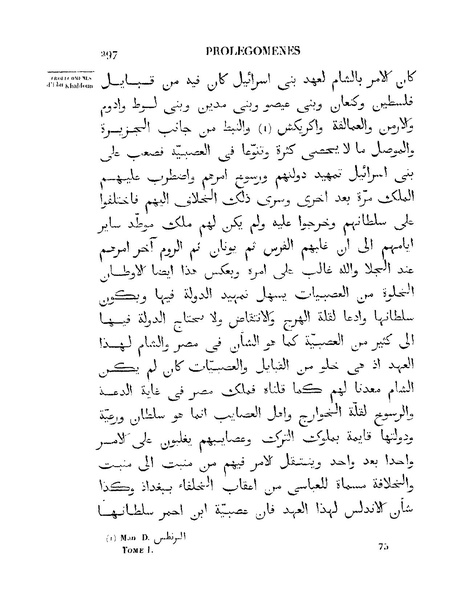 ملف:مقدمة ابن خلدون.pdf