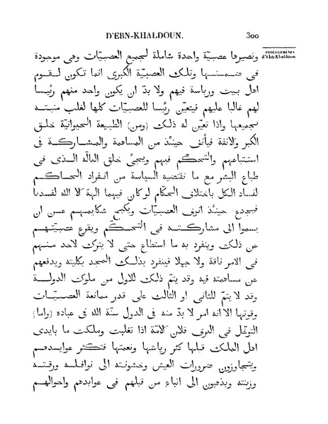 ملف:مقدمة ابن خلدون.pdf