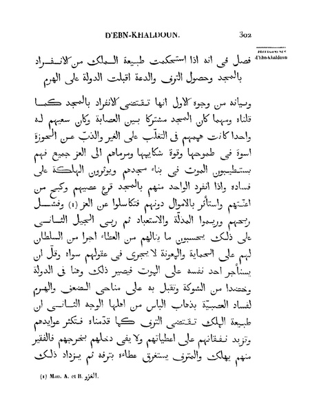 ملف:مقدمة ابن خلدون.pdf