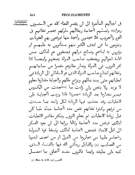 ملف:مقدمة ابن خلدون.pdf