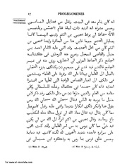 الصفحة التالية &larr;