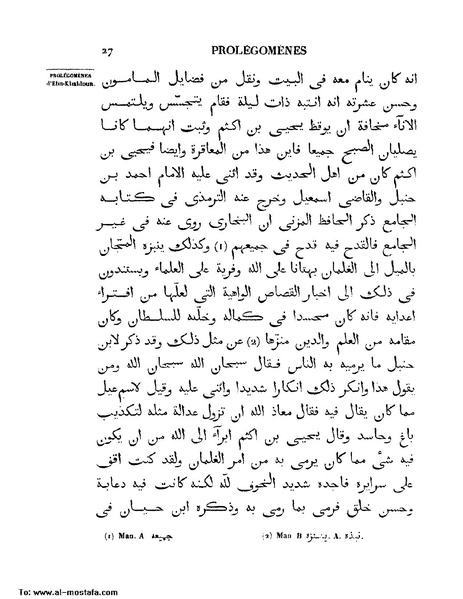 ملف:مقدمة ابن خلدون.pdf