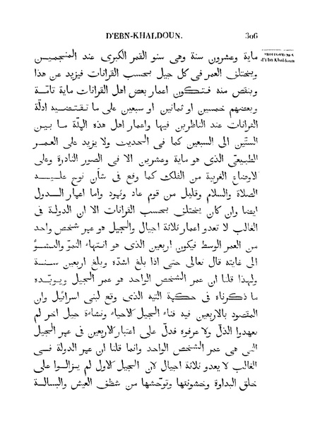 ملف:مقدمة ابن خلدون.pdf