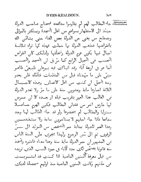 ملف:مقدمة ابن خلدون.pdf