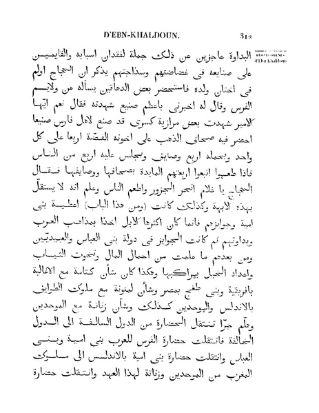 ملف:مقدمة ابن خلدون.pdf