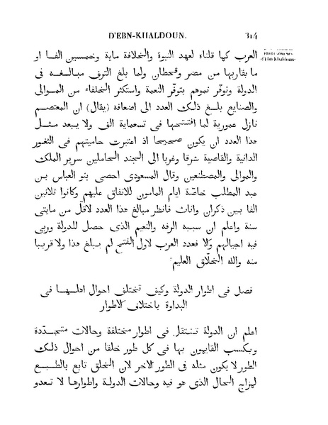 ملف:مقدمة ابن خلدون.pdf