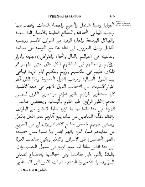 ملف:مقدمة ابن خلدون.pdf