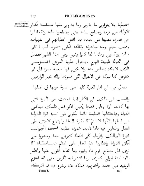 ملف:مقدمة ابن خلدون.pdf