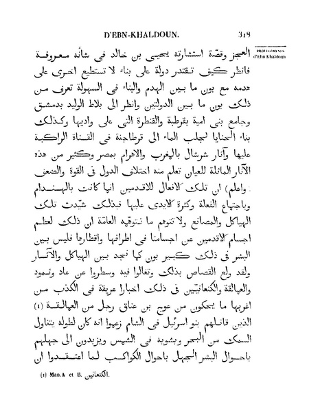 ملف:مقدمة ابن خلدون.pdf