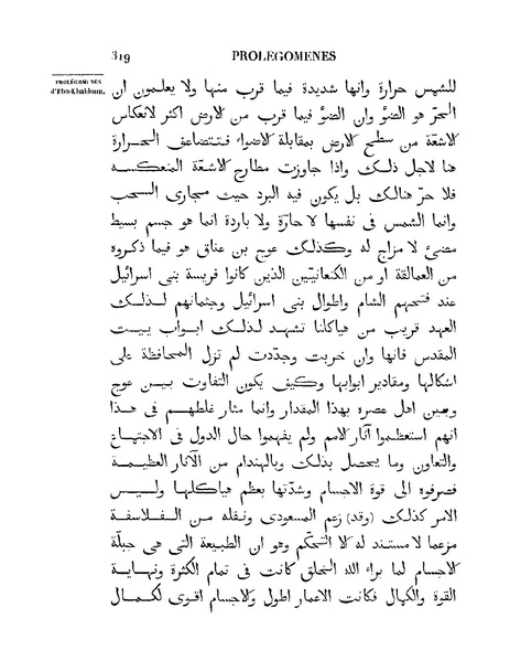 ملف:مقدمة ابن خلدون.pdf