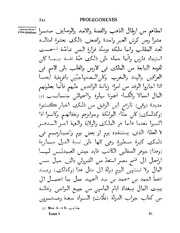 الصفحة التالية &larr;