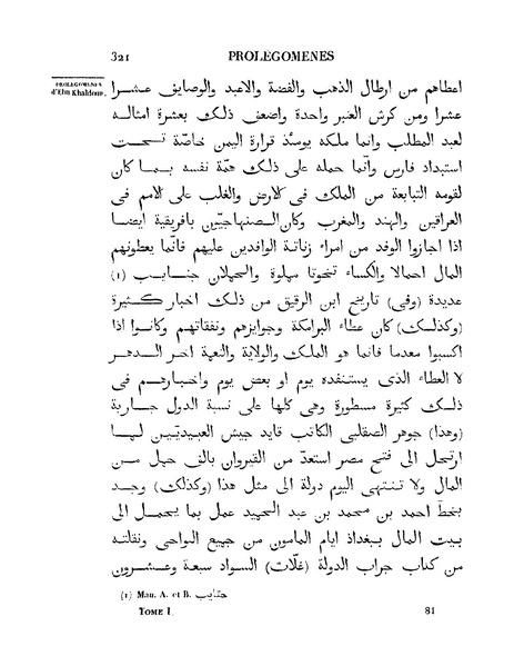 ملف:مقدمة ابن خلدون.pdf