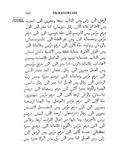 ملف:مقدمة ابن خلدون.pdf