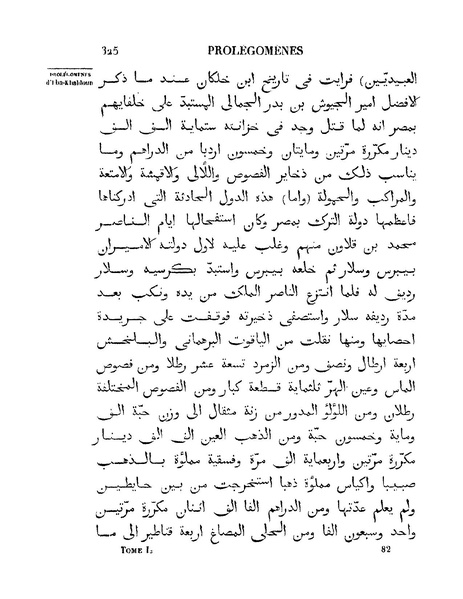 ملف:مقدمة ابن خلدون.pdf