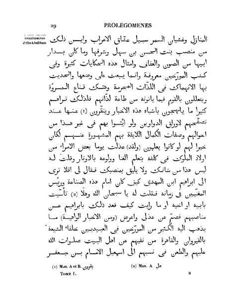 ملف:مقدمة ابن خلدون.pdf