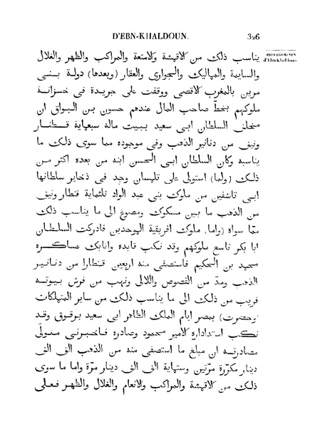 ملف:مقدمة ابن خلدون.pdf