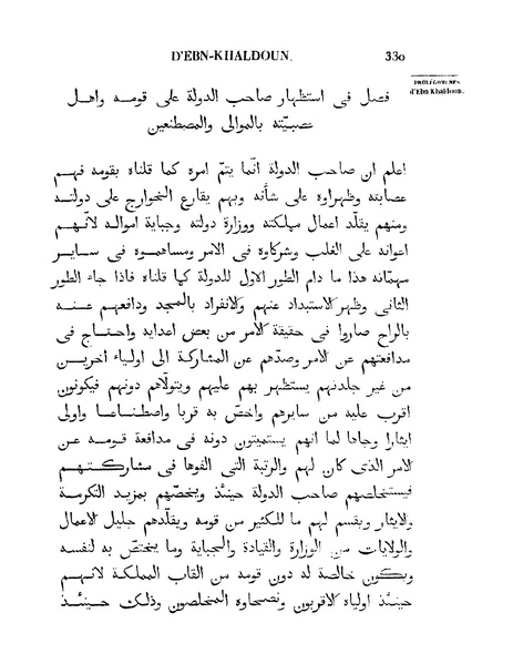 ملف:مقدمة ابن خلدون.pdf