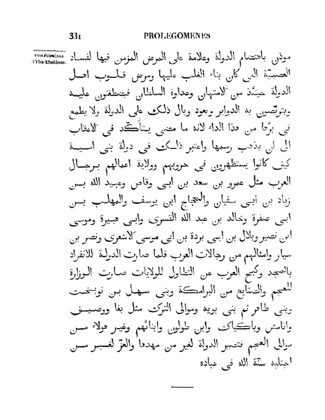 ملف:مقدمة ابن خلدون.pdf