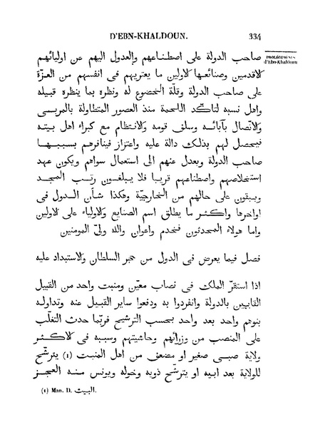 ملف:مقدمة ابن خلدون.pdf