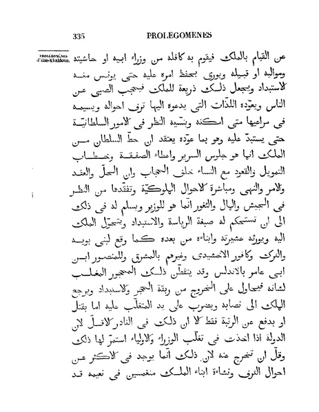 ملف:مقدمة ابن خلدون.pdf