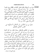 الصفحة التالية &larr;