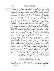 الصفحة التالية &larr;