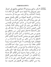 الصفحة التالية &larr;