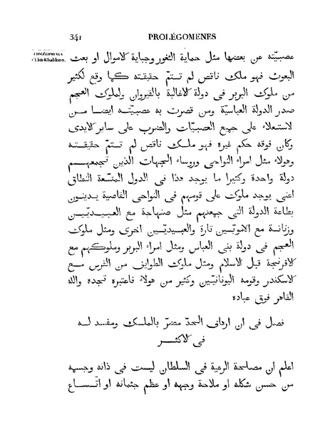 ملف:مقدمة ابن خلدون.pdf